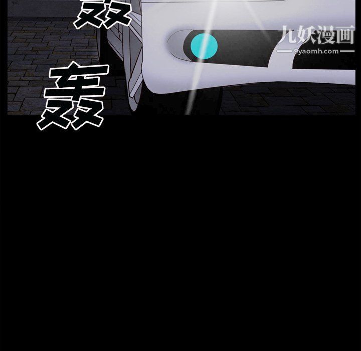 《枷锁2：赤脚》漫画 第60話