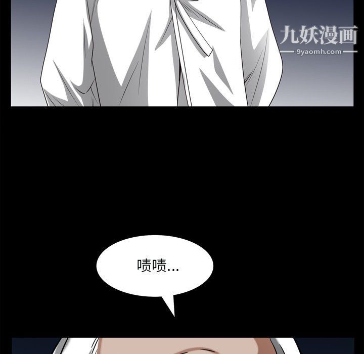《枷锁2：赤脚》漫画 第60話