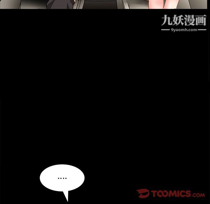 《枷锁2：赤脚》漫画 第60話