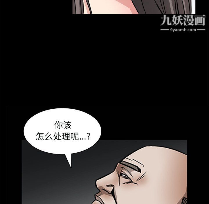 《枷锁2：赤脚》漫画 第60話