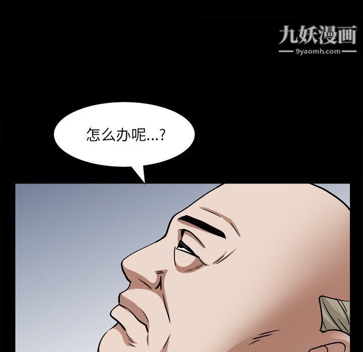 《枷锁2：赤脚》漫画 第60話