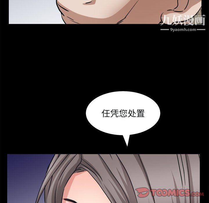 《枷锁2：赤脚》漫画 第60話