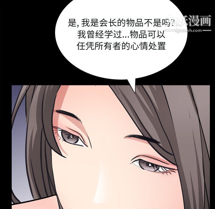 《枷锁2：赤脚》漫画 第60話