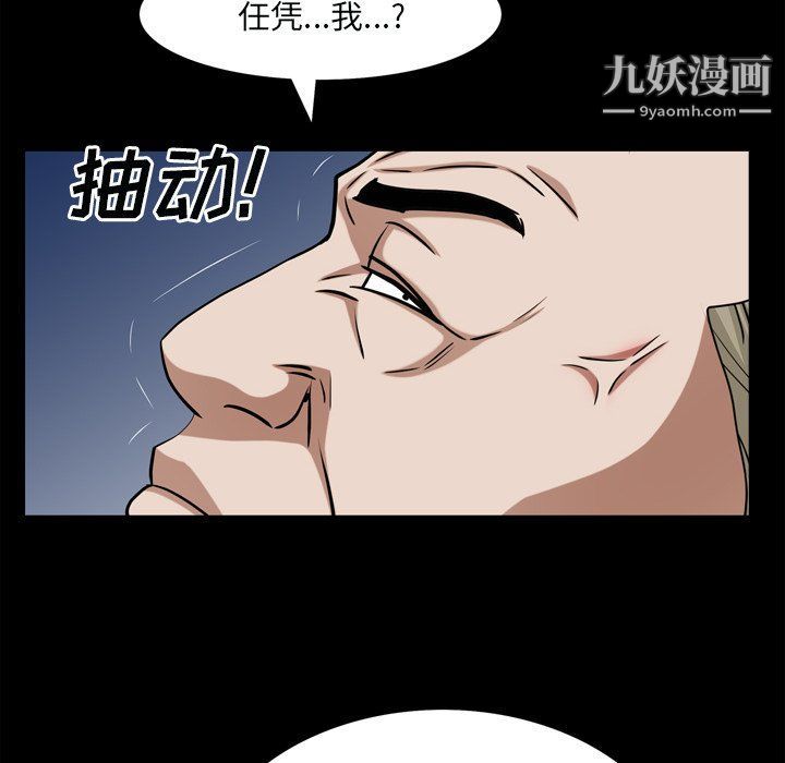 《枷锁2：赤脚》漫画 第60話
