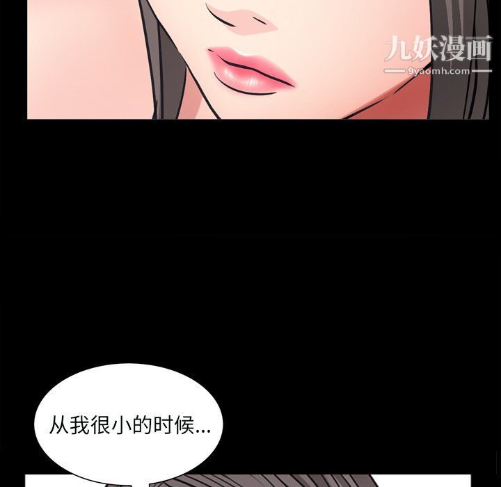 《枷锁2：赤脚》漫画 第60話