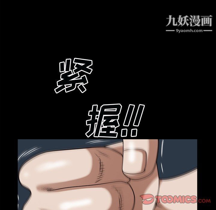 《枷锁2：赤脚》漫画 第60話
