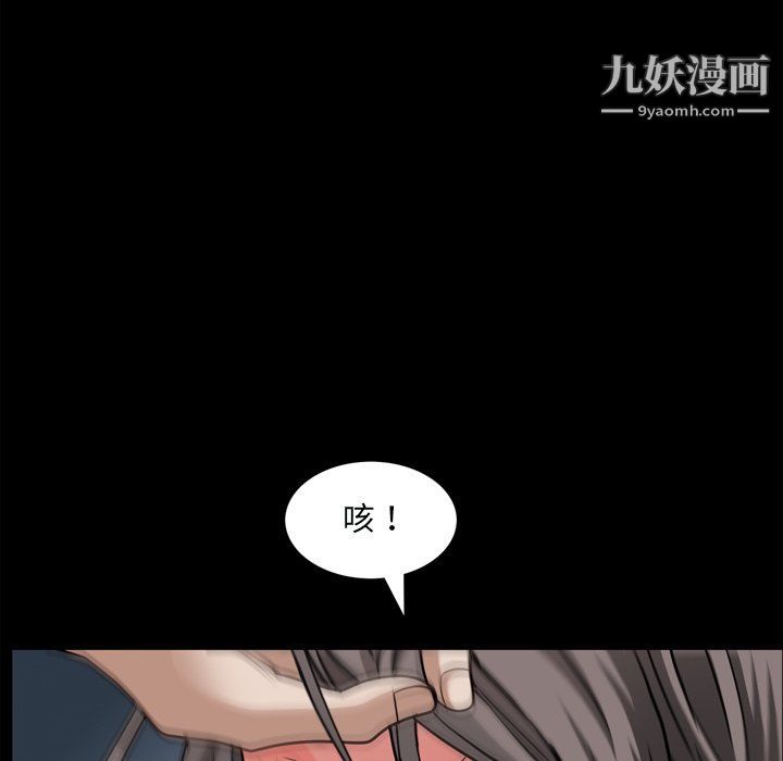 《枷锁2：赤脚》漫画 第60話