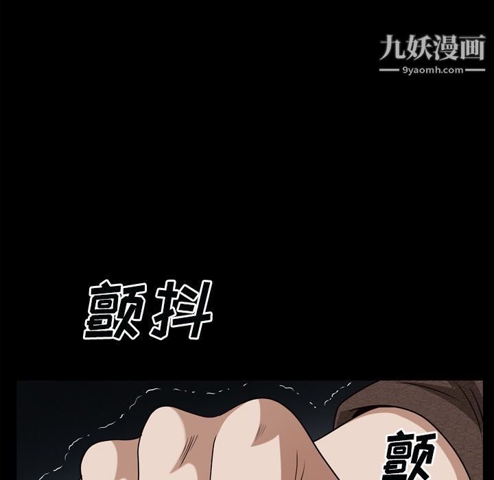 《枷锁2：赤脚》漫画 第60話