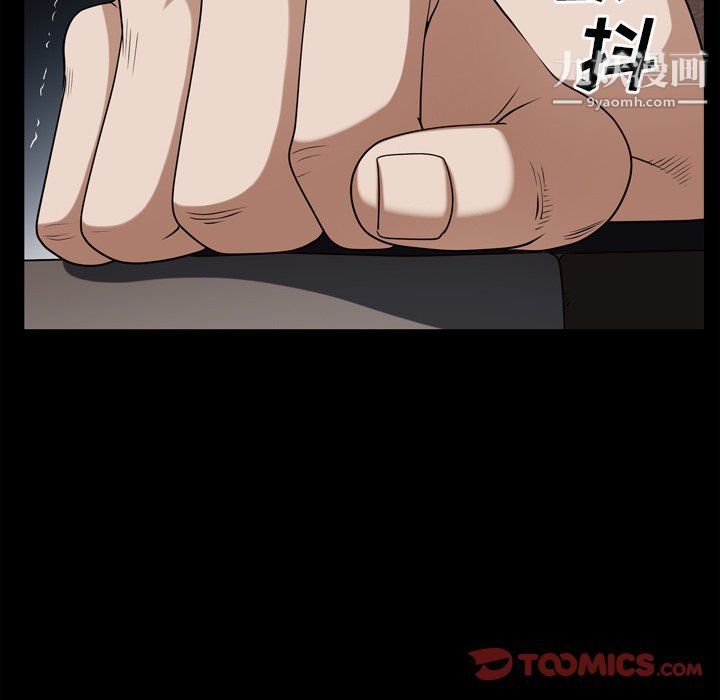《枷锁2：赤脚》漫画 第60話