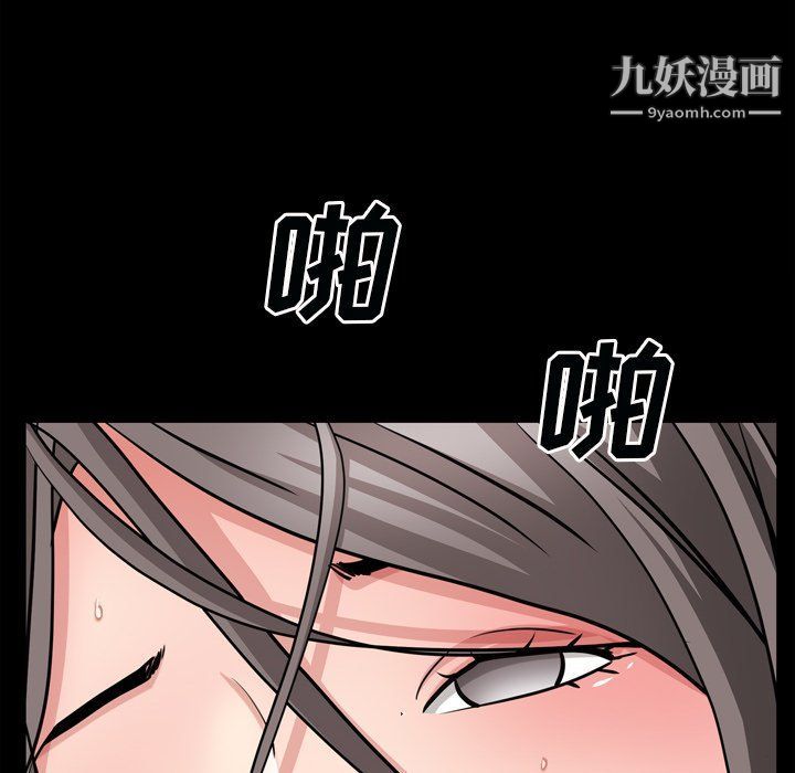 《枷锁2：赤脚》漫画 第60話