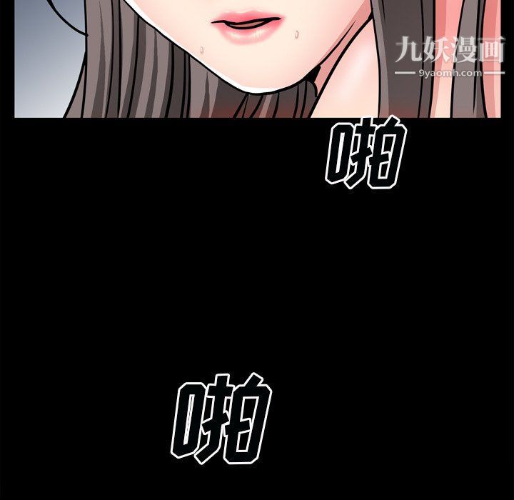 《枷锁2：赤脚》漫画 第60話