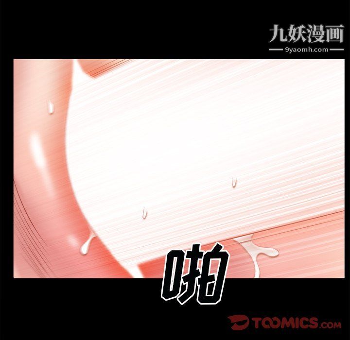 《枷锁2：赤脚》漫画 第60話