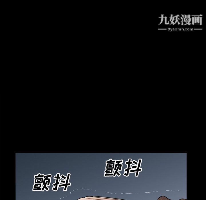 《枷锁2：赤脚》漫画 第60話