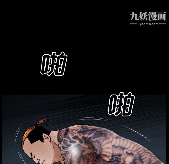 《枷锁2：赤脚》漫画 第60話