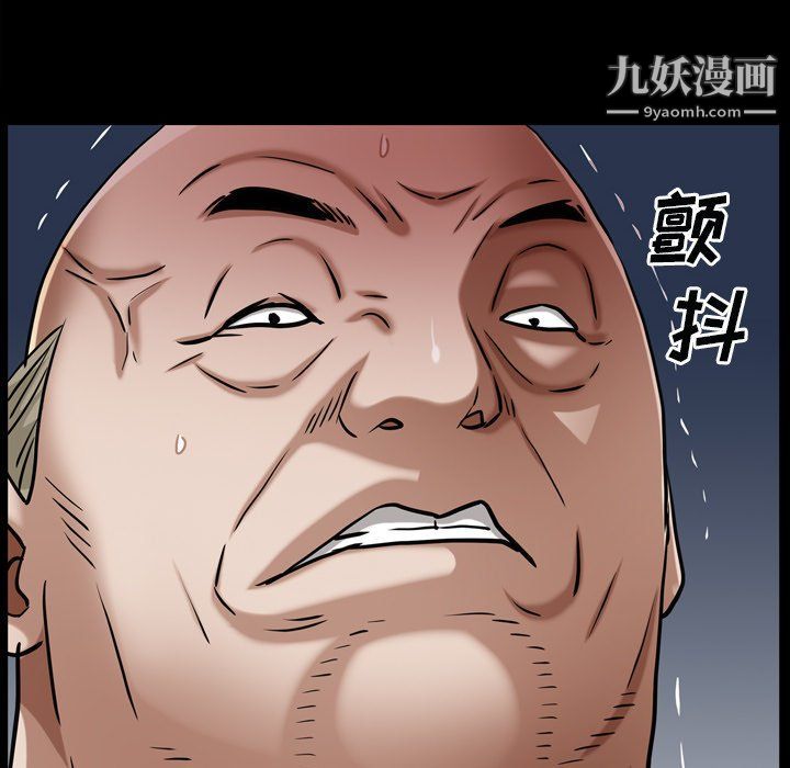《枷锁2：赤脚》漫画 第60話