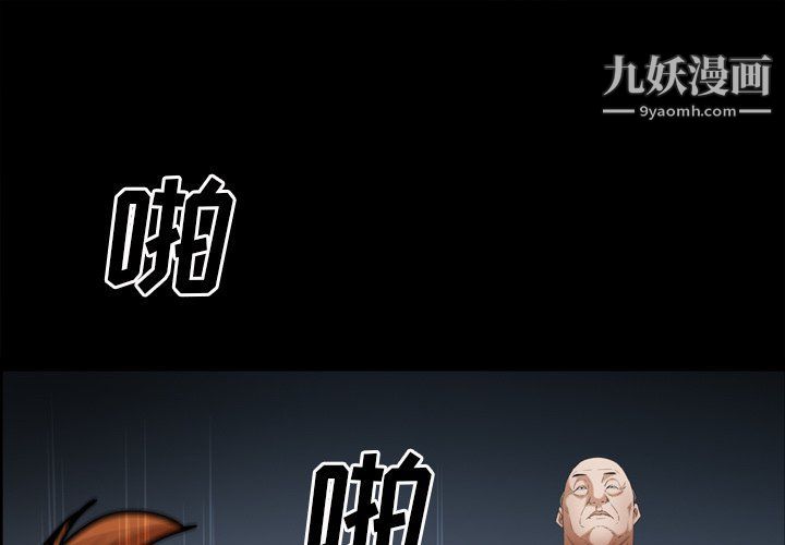 《枷锁2：赤脚》漫画 第61話