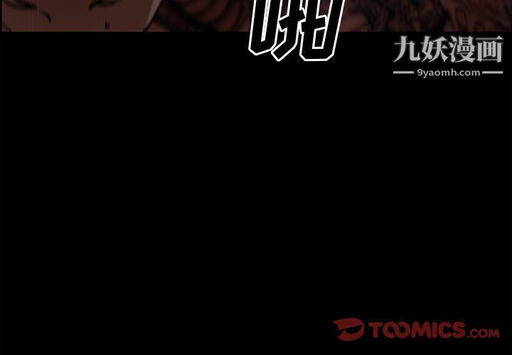 《枷锁2：赤脚》漫画 第61話