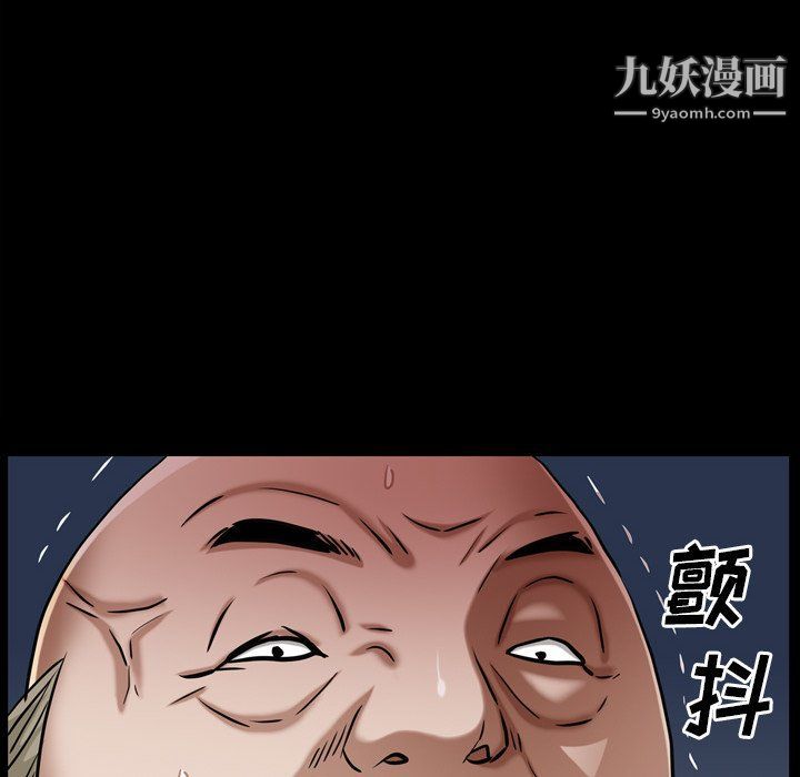《枷锁2：赤脚》漫画 第61話