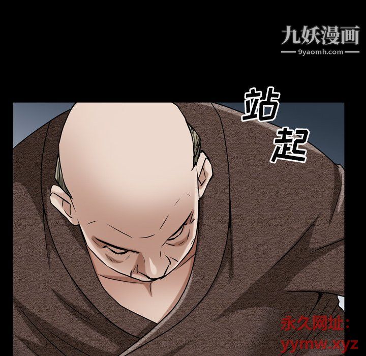 《枷锁2：赤脚》漫画 第61話