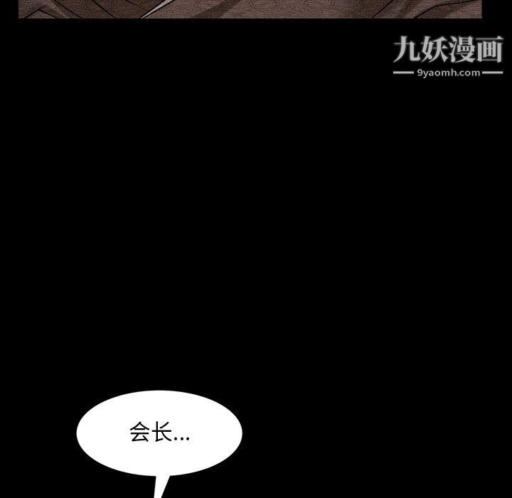 《枷锁2：赤脚》漫画 第61話