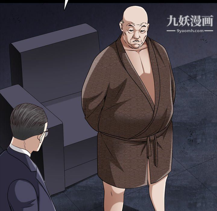 《枷锁2：赤脚》漫画 第61話