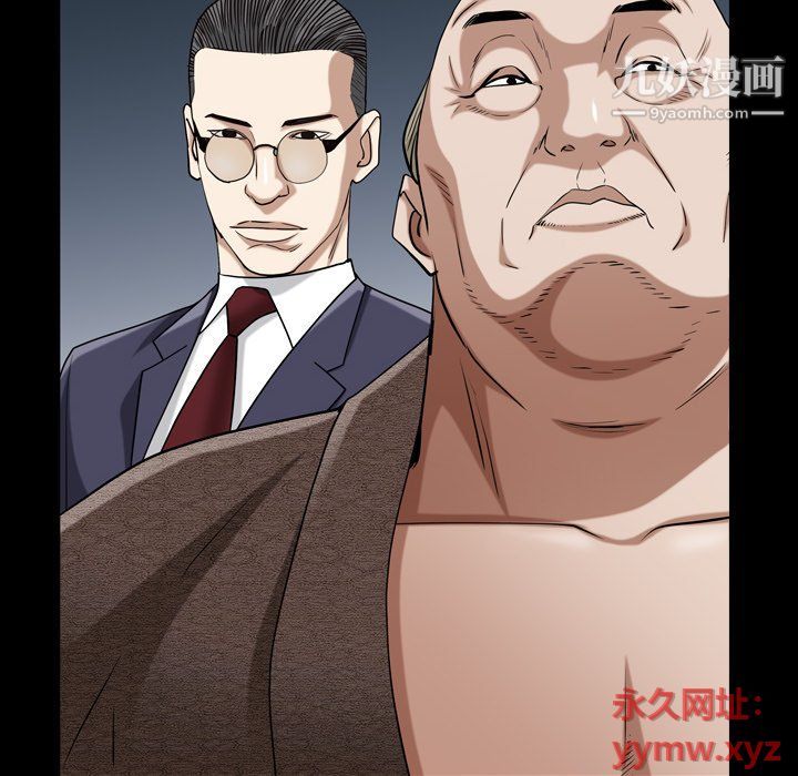 《枷锁2：赤脚》漫画 第61話