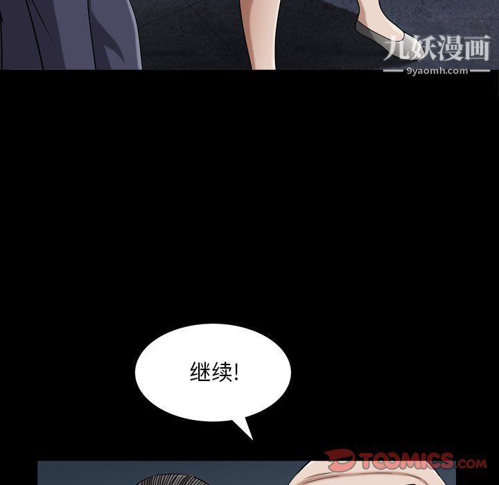 《枷锁2：赤脚》漫画 第61話