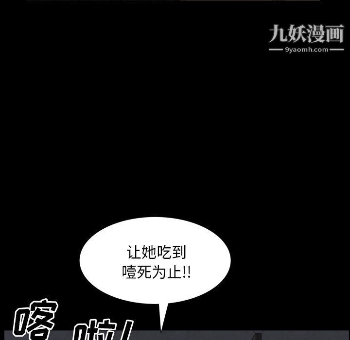 《枷锁2：赤脚》漫画 第61話