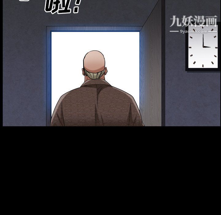 《枷锁2：赤脚》漫画 第61話
