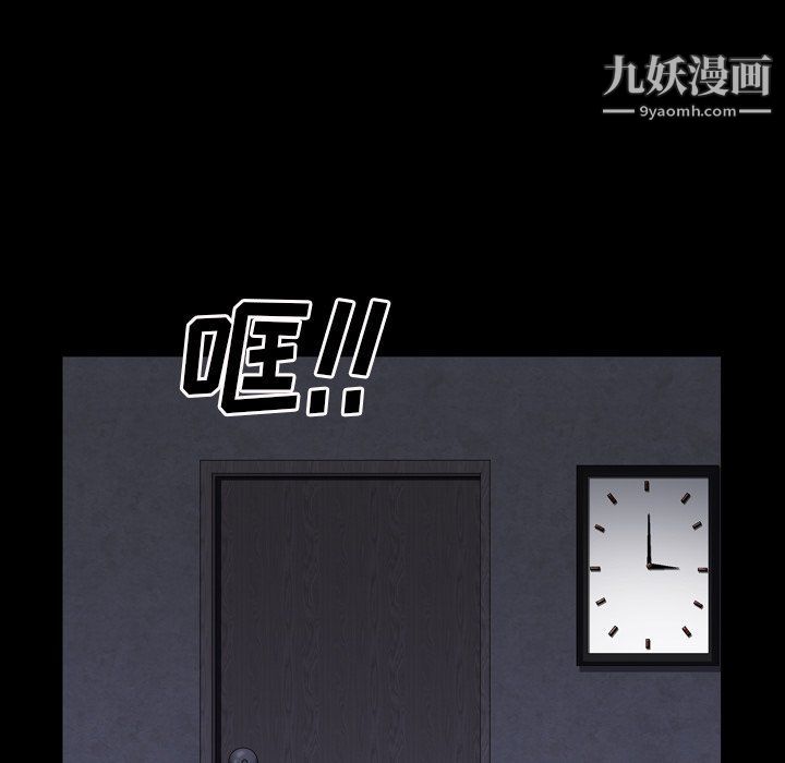 《枷锁2：赤脚》漫画 第61話