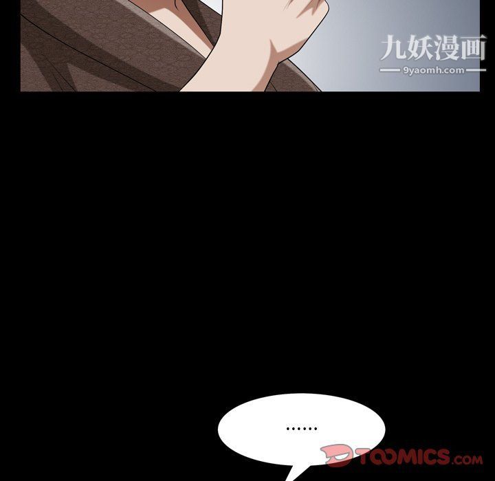 《枷锁2：赤脚》漫画 第61話
