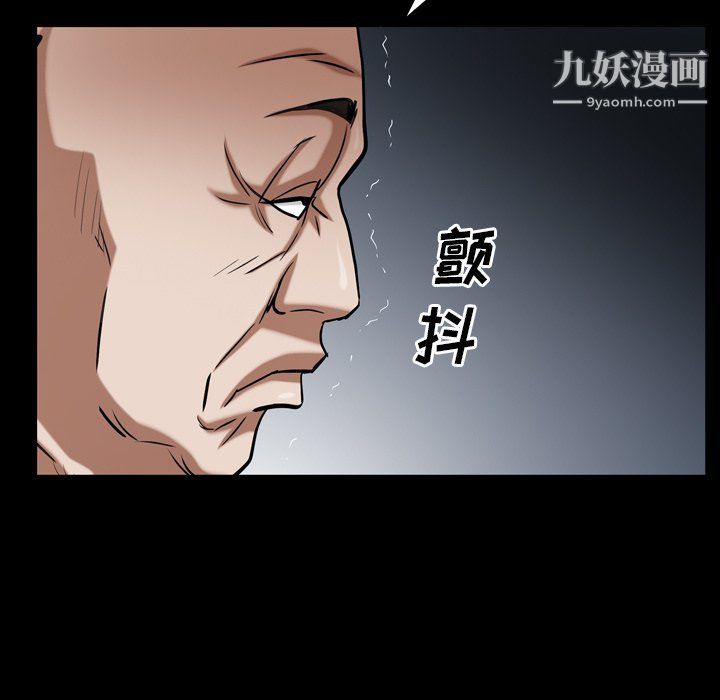 《枷锁2：赤脚》漫画 第61話