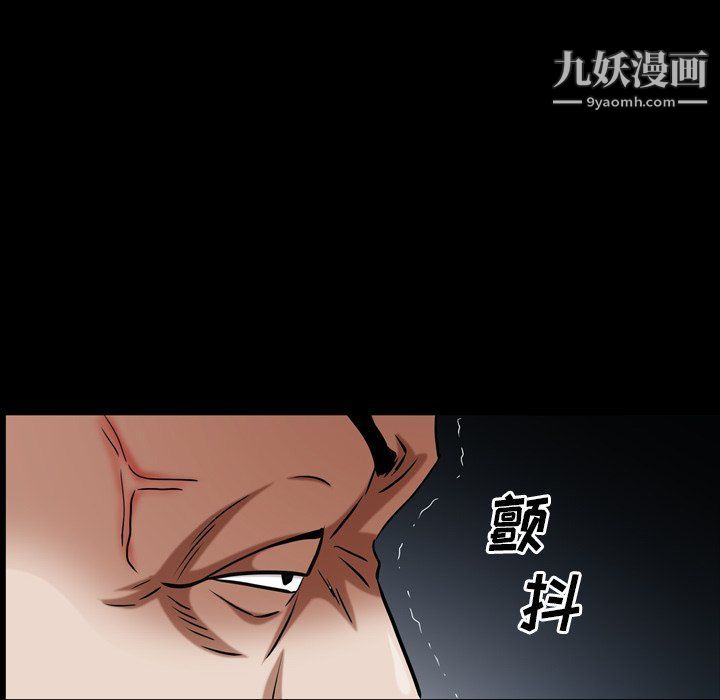 《枷锁2：赤脚》漫画 第61話