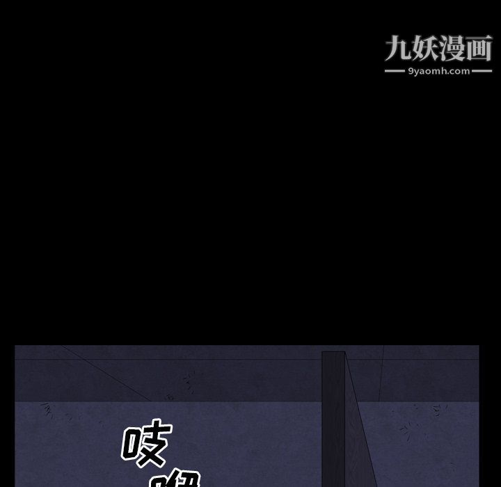 《枷锁2：赤脚》漫画 第61話