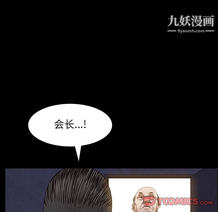 《枷锁2：赤脚》漫画 第61話