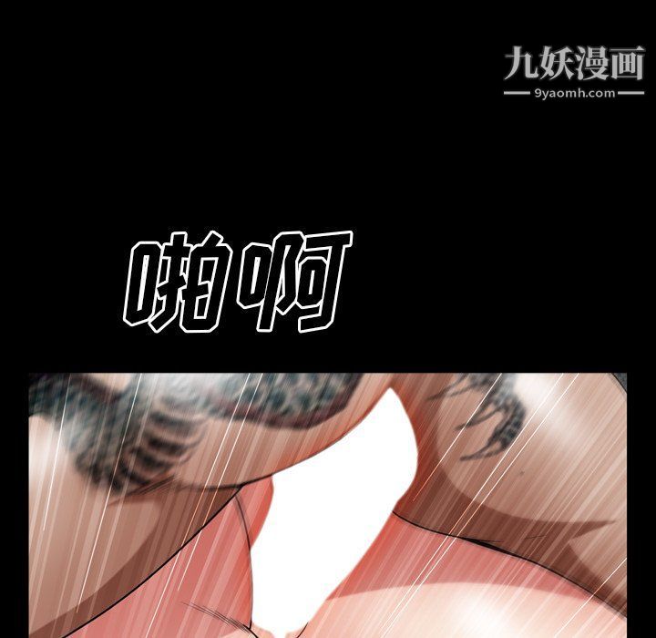 《枷锁2：赤脚》漫画 第61話