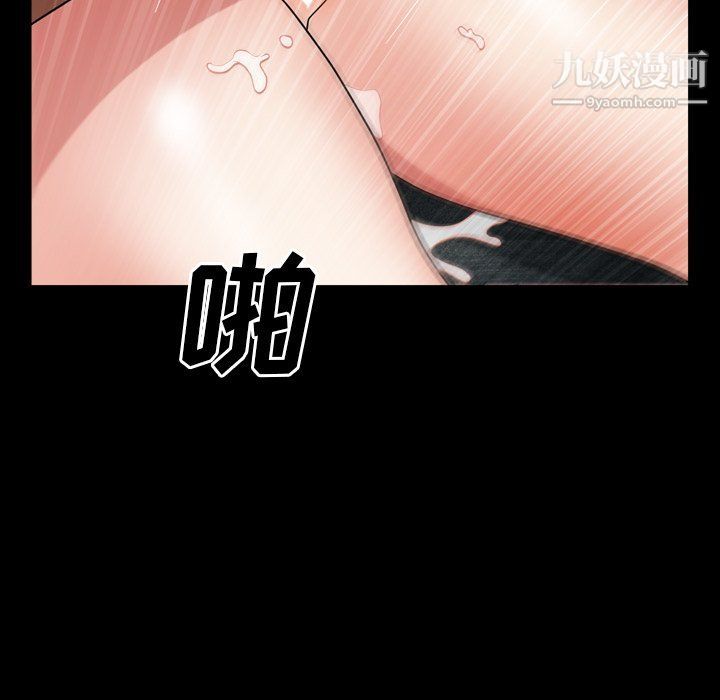 《枷锁2：赤脚》漫画 第61話