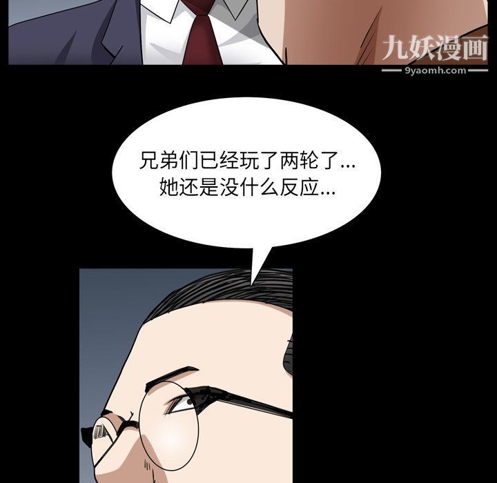 《枷锁2：赤脚》漫画 第61話