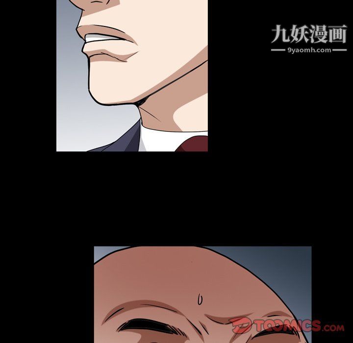 《枷锁2：赤脚》漫画 第61話