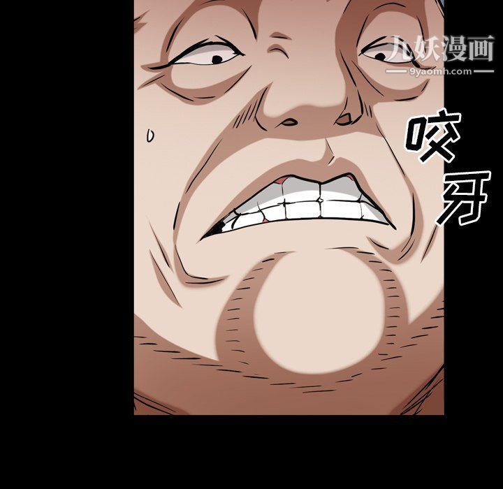《枷锁2：赤脚》漫画 第61話