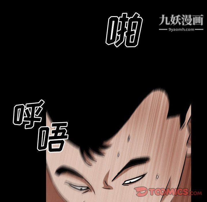 《枷锁2：赤脚》漫画 第61話