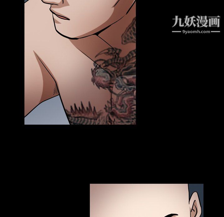 《枷锁2：赤脚》漫画 第61話