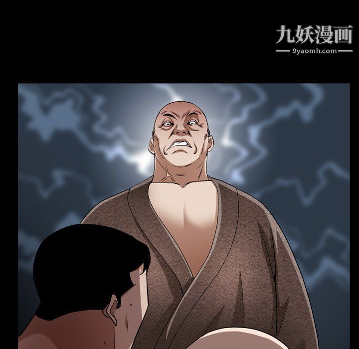 《枷锁2：赤脚》漫画 第61話