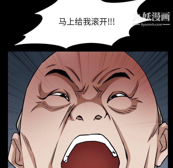 《枷锁2：赤脚》漫画 第61話