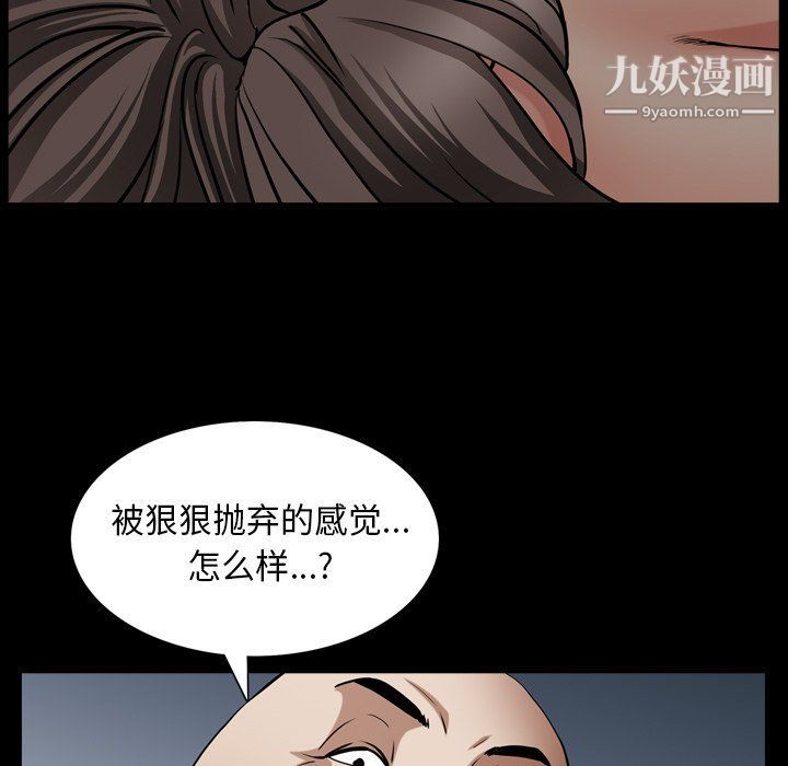 《枷锁2：赤脚》漫画 第61話
