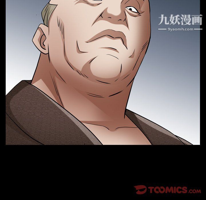 《枷锁2：赤脚》漫画 第61話