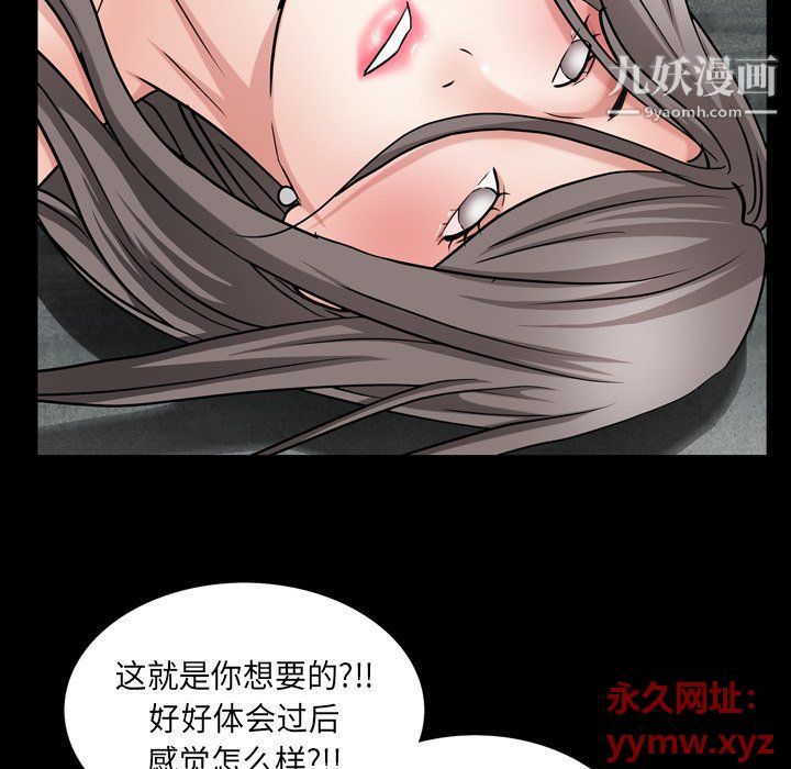《枷锁2：赤脚》漫画 第61話