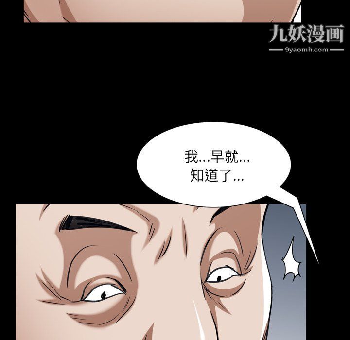 《枷锁2：赤脚》漫画 第61話