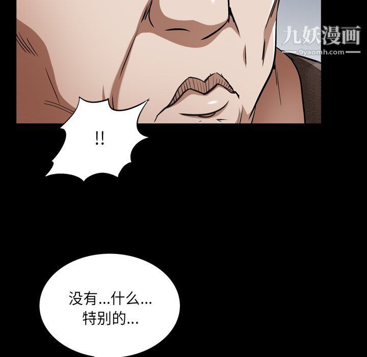 《枷锁2：赤脚》漫画 第61話