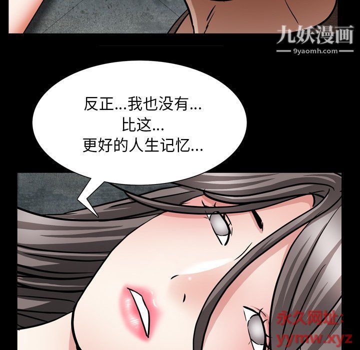 《枷锁2：赤脚》漫画 第61話